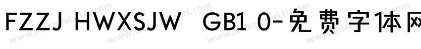 FZZJ HWXSJW  GB1 0字体转换